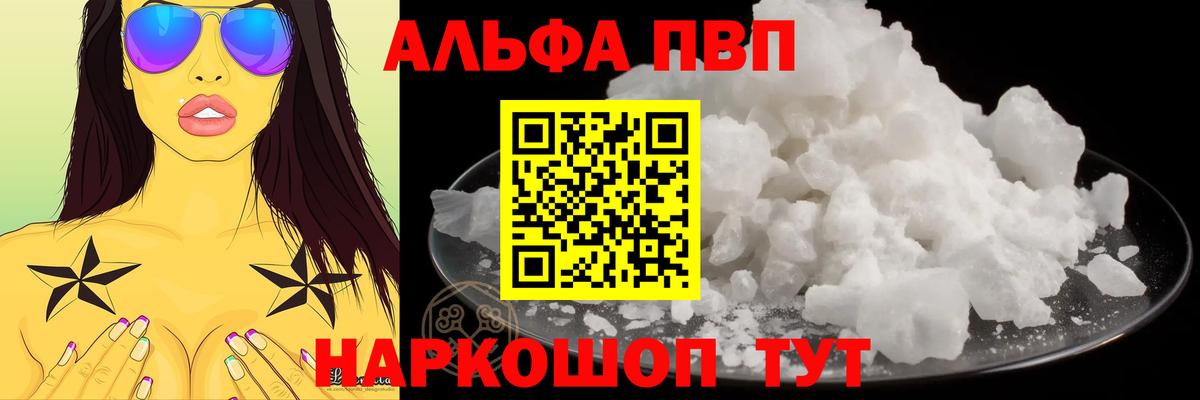 Alpha PVP мука Изобильный