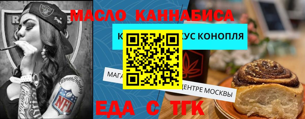 Изобильный  Еда ТГК конопля  Вход с VPN 