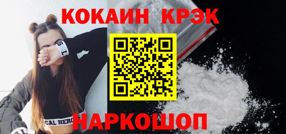 Изобильный  Кокаин Колумбийский  купить  сайты  Кокаин FishScale  Вход с VPN 