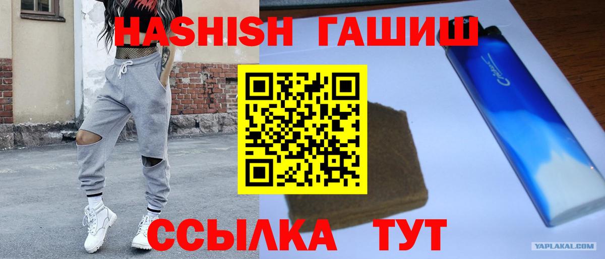 Изобильный  ГАШ хэш  Вход с VPN  ГАШИШ Cannabis 