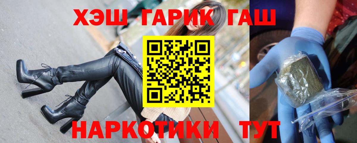 ГАШ hashish Изобильный
