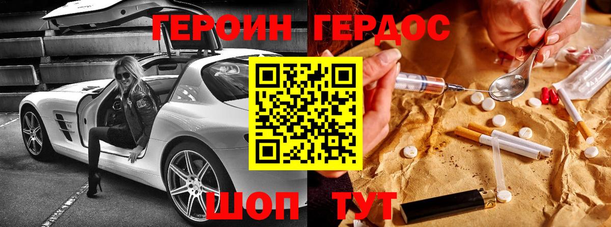 Изобильный  ГЕРОИН  Вход с VPN  ГЕРОИН Heroin 