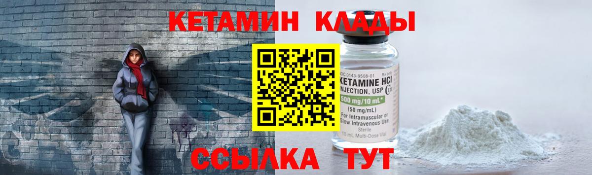 Изобильный  Кетамин ketamine  КЕТАМИН ketamine  Вход с VPN 