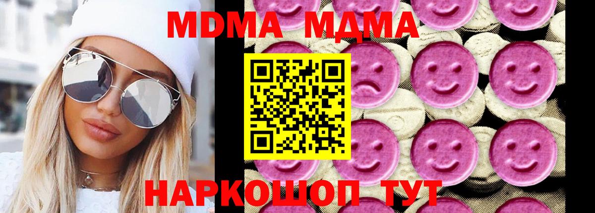 MDMA Molly  Вход с VPN  МДМА  MDMA Molly  Изобильный 