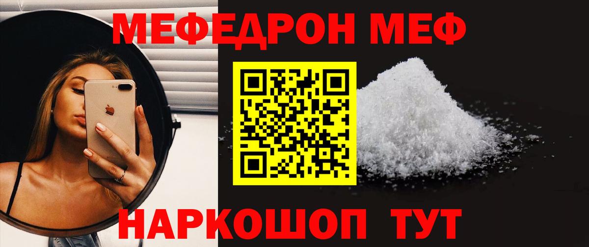 МЯУ-МЯУ 4 MMC  МЯУ-МЯУ  МЕФ  Мефедрон мяу мяу  Вход с VPN  Изобильный 