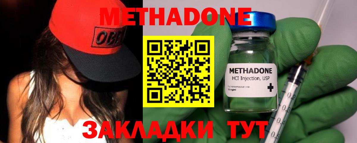Метадон мёд Изобильный