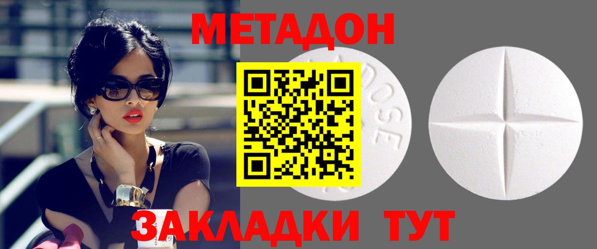 Изобильный  МЕТАДОН VHQ  Вход с VPN 