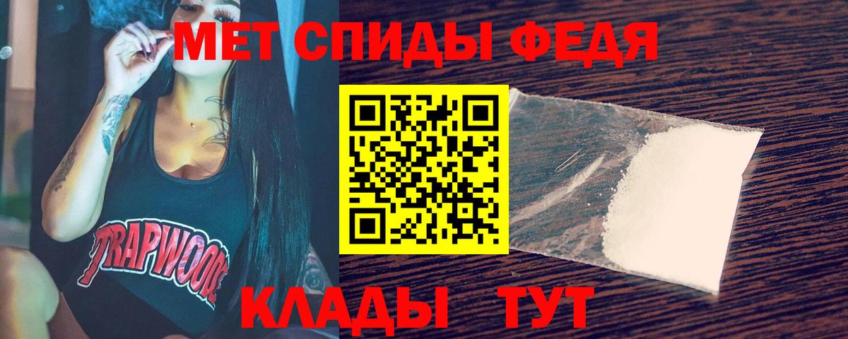 МЕТАМФЕТАМИН кристалл Изобильный