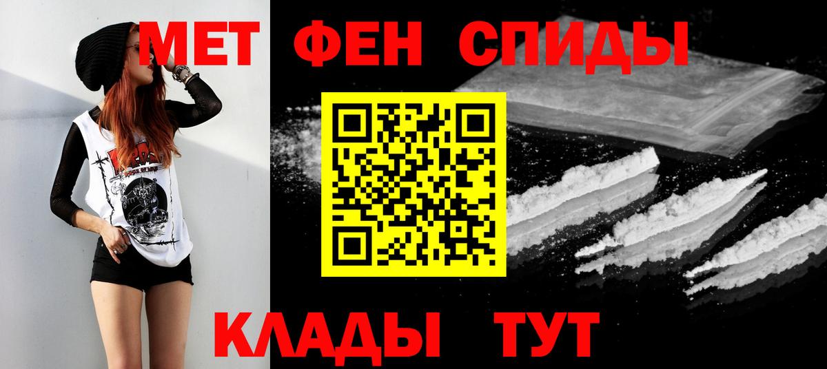 Первитин Methamphetamine  Вход с VPN  МЕТАМФЕТАМИН  Изобильный 