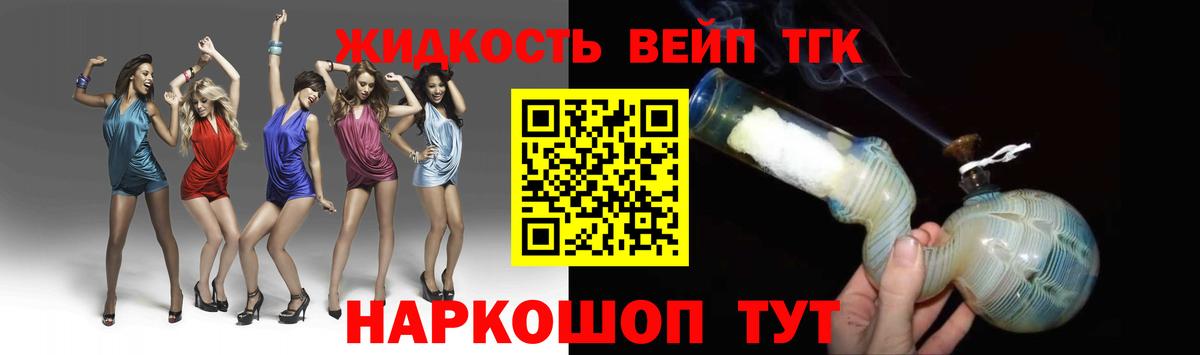 Дистиллят ТГК гашишное масло  ТГК вейп с тгк  гидра вход  Вход с VPN  Изобильный 